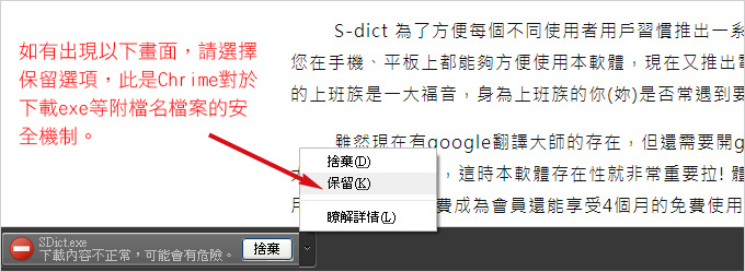 安裝過程出現的安全提示