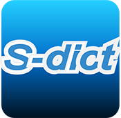 S-dict PC電腦版